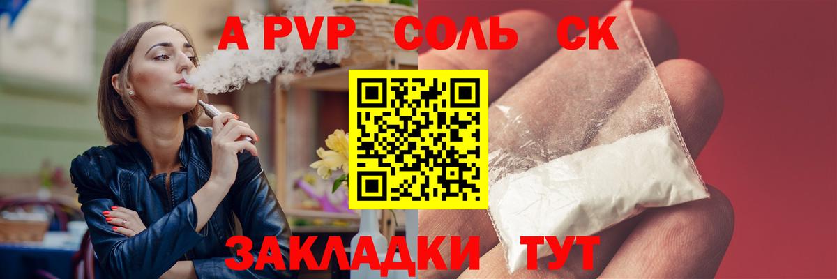 Альфа ПВП СК Бийск
