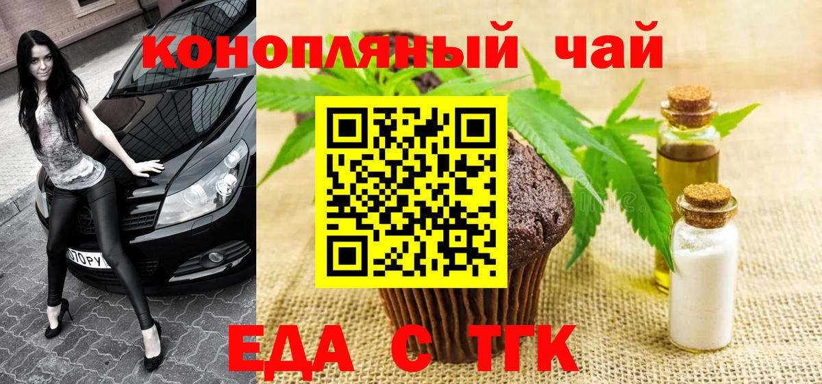 Бийск  Canna-Cookies конопля  Вход с VPN 