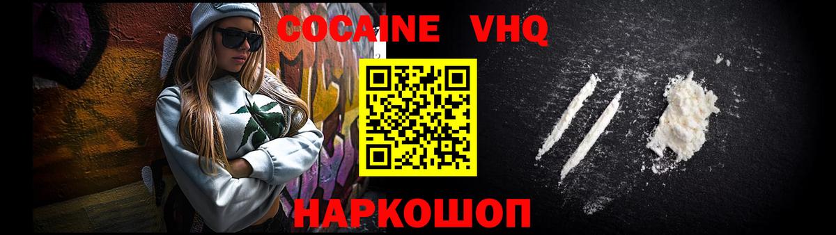 Кокаин Columbia  Вход с VPN  Cocaine 97%  Бийск 