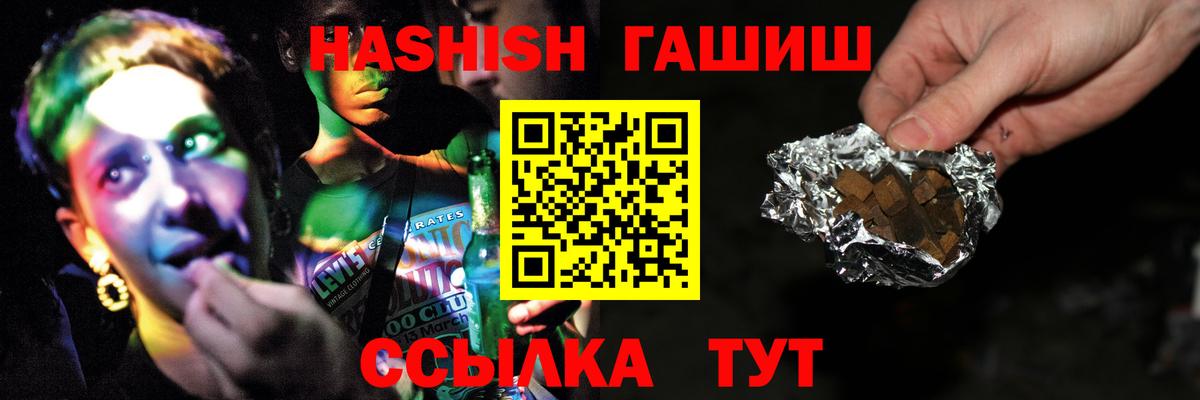 Бийск  ГАШ  ГАШ Cannabis  Вход с VPN  ГАШ убойный 