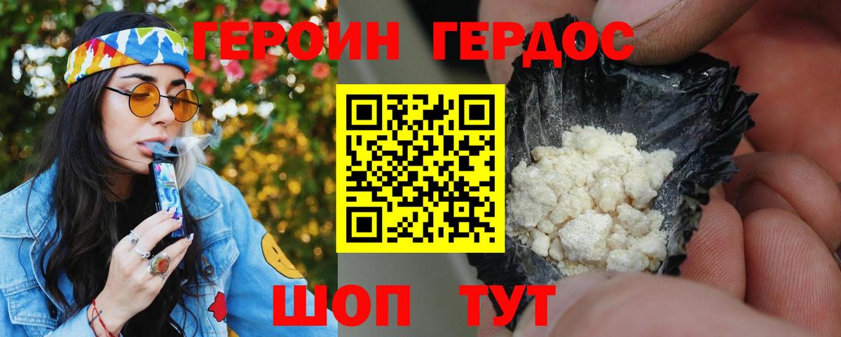 Бийск  ГЕРОИН Афган  Вход с VPN 