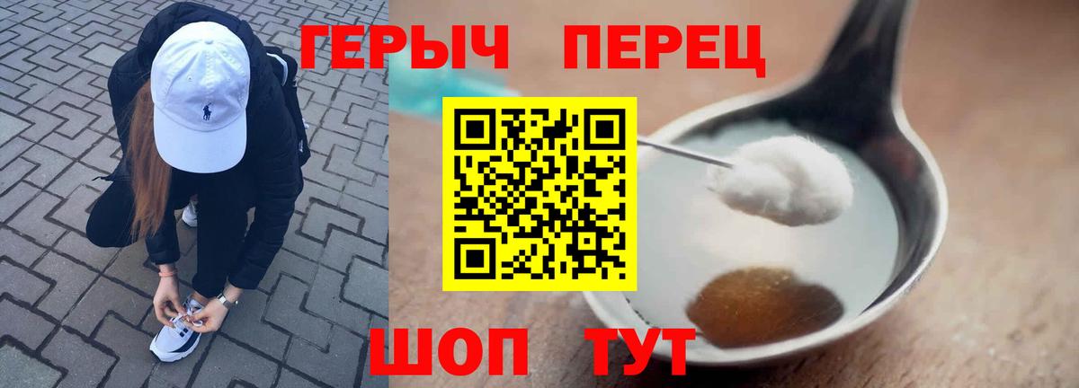 Героин VHQ Бийск