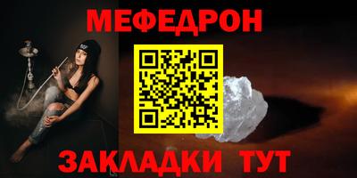 мефедрон мука Усть-Джегута
