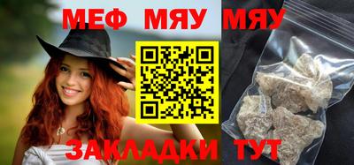 мефедрон мука Усть-Джегута