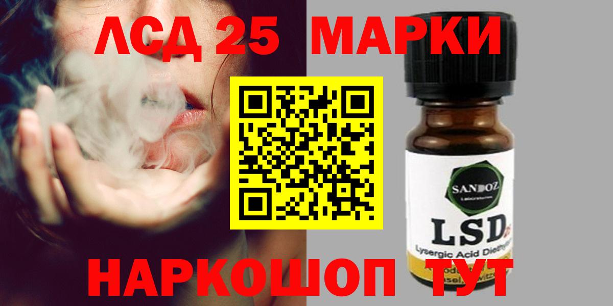 ЛСД экстази ecstasy Бийск
