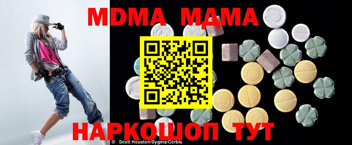 Бийск  MDMA VHQ  Вход с VPN  MDMA crystal 
