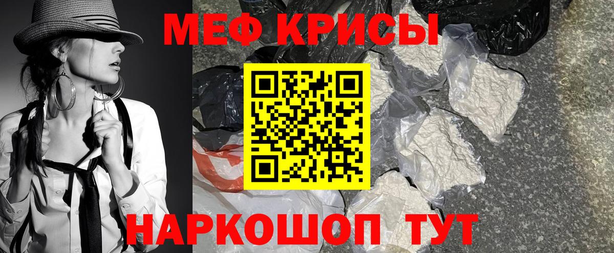 Мефедрон мяу мяу  МЕФ 4 MMC  Вход с VPN  Бийск 
