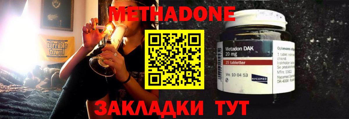 МЕТАДОН белоснежный  Метадон methadone  Бийск  Вход с VPN 