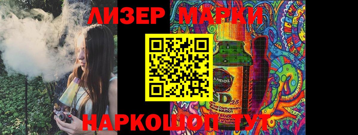 Бийск  Марки N-bome 1,8мг  Вход с VPN  Марки N-bome 1,8мг 