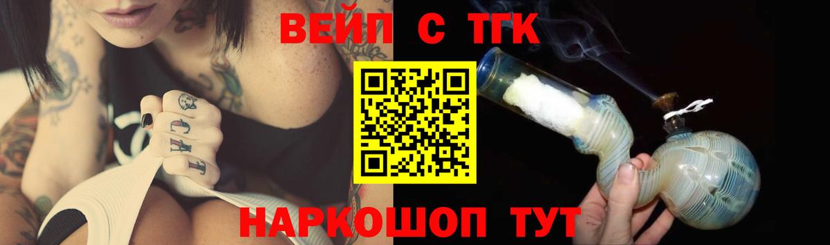 Дистиллят ТГК гашишное масло Бийск