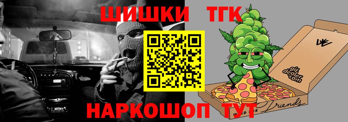 Конопля Amnesia Бийск